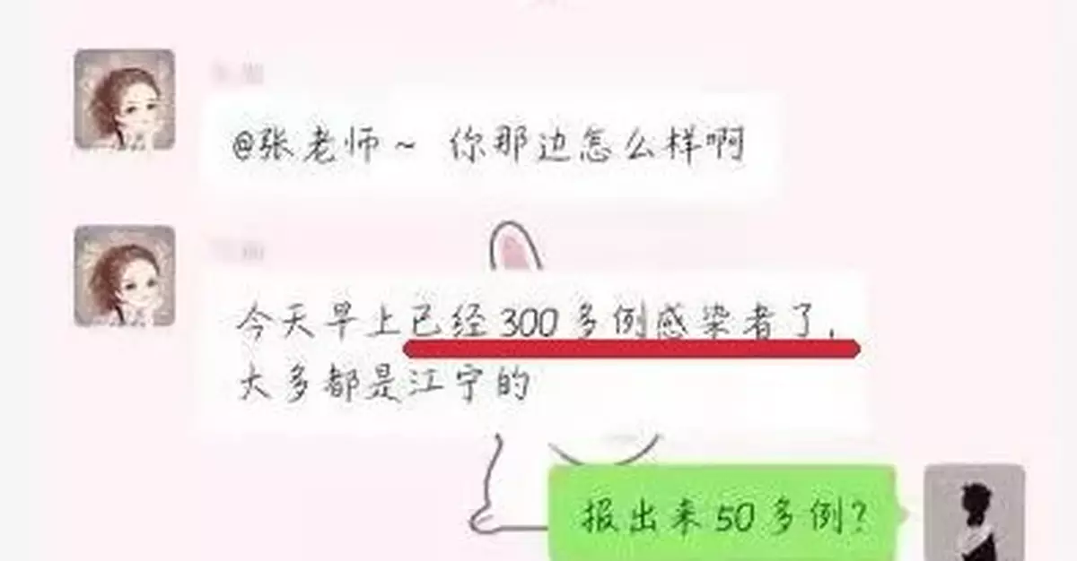 網傳「南京已300多例感染者」，系謠言！