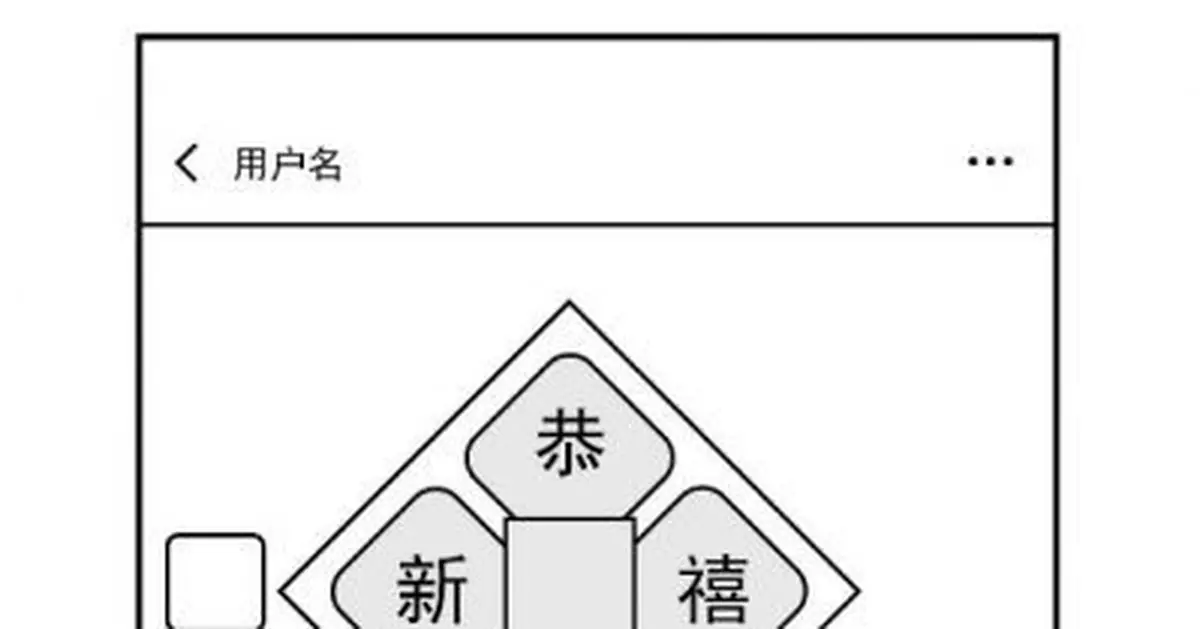 微信菱形紅包可能要來了