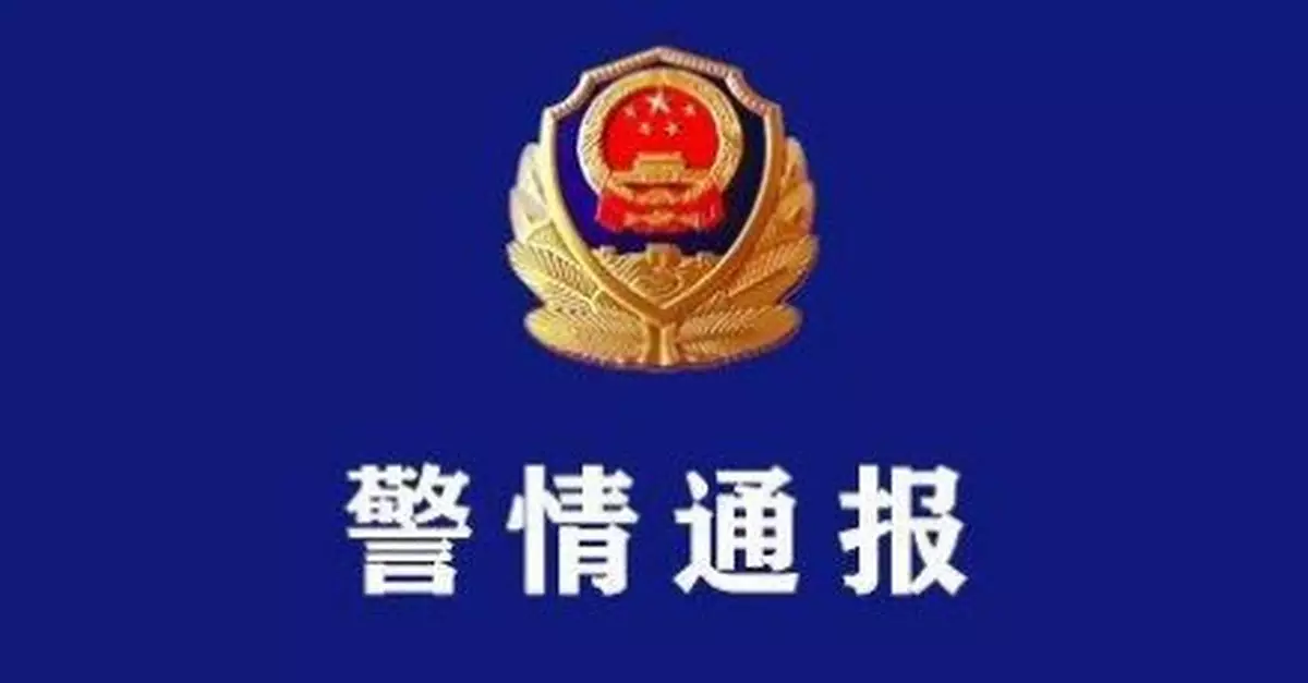 瀋陽發生持刀傷人案致2死7傷 警方通報