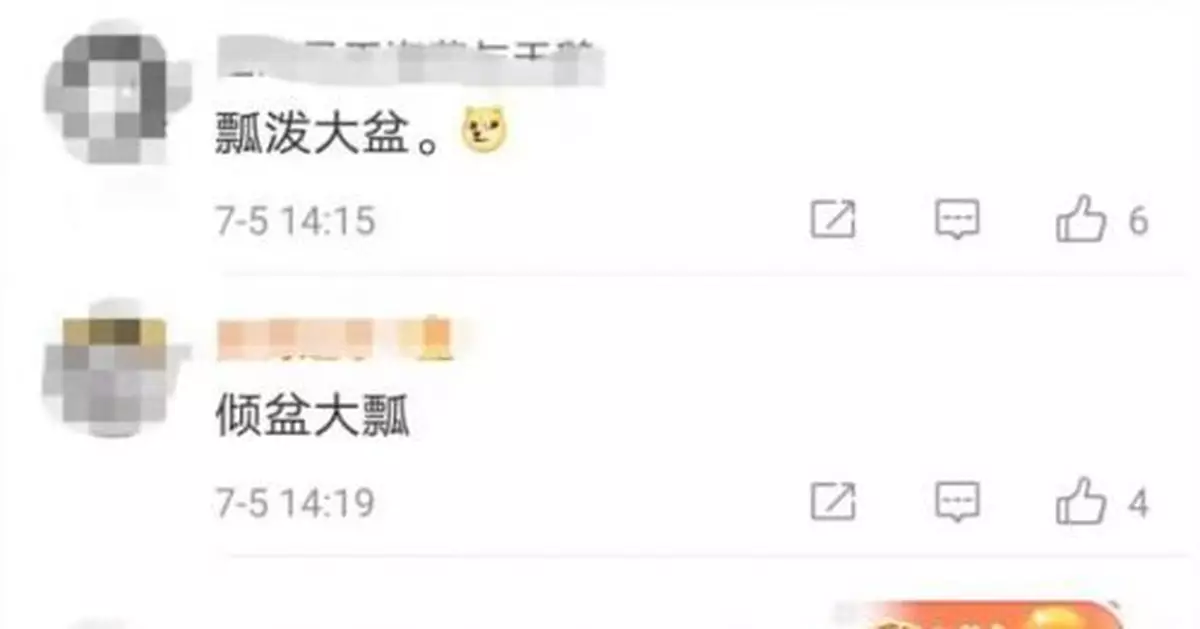 關注 | 暴雨預警連發11天！