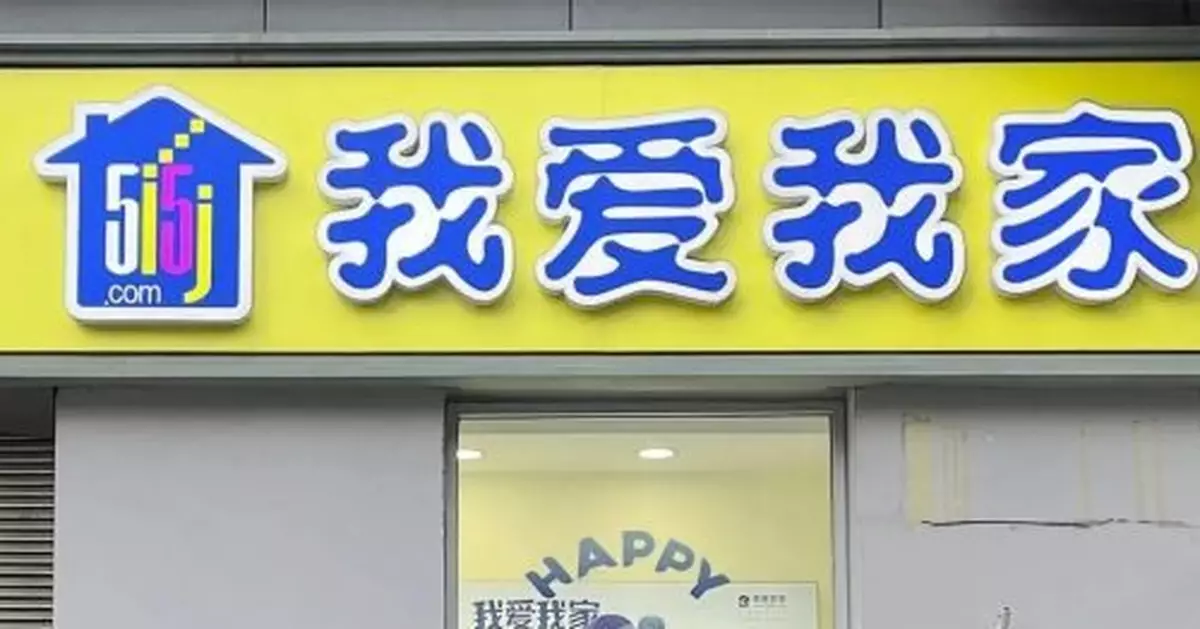 發佈煽動性信息，北京我愛我家倆經紀人被刑拘