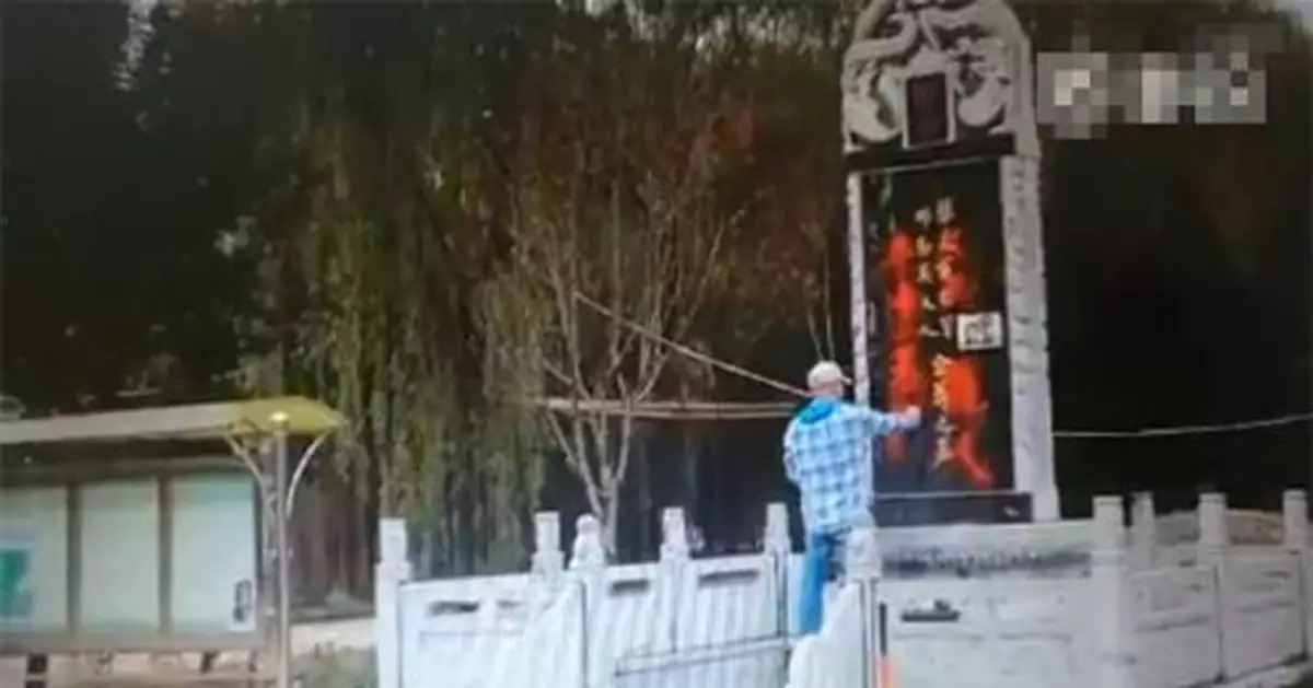 張靈甫陵園遭破壞 被寫「殺妻惡棍 人民罪人」