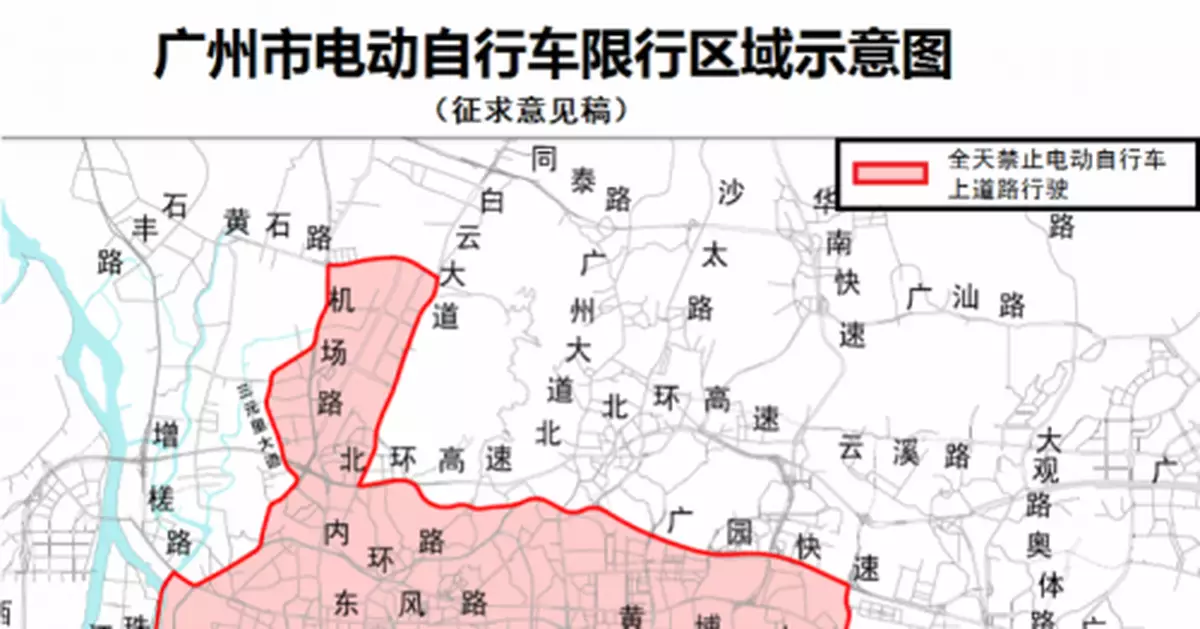 關於電動自行車，廣州交警最新通告！