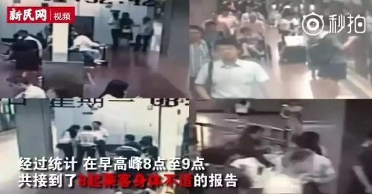 同一地鐵站3小時內暈倒4人，皆為同一原因！