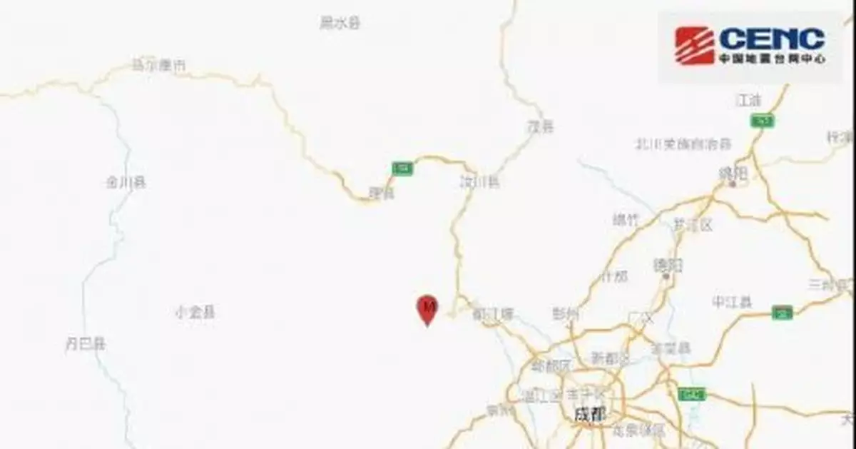 四川汶川發生4.8級地震！畫面傳來......