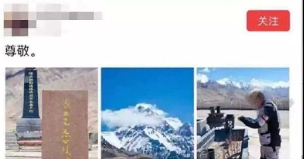 在衛國戍邊英雄墓碑前擺拍的UP主，被警方立案