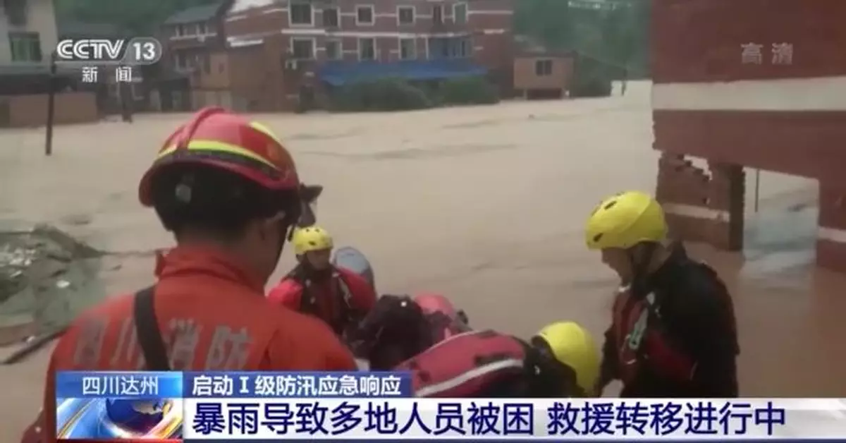 四川達州暴雨導致多處人員被困 洪峰預計今晚到達