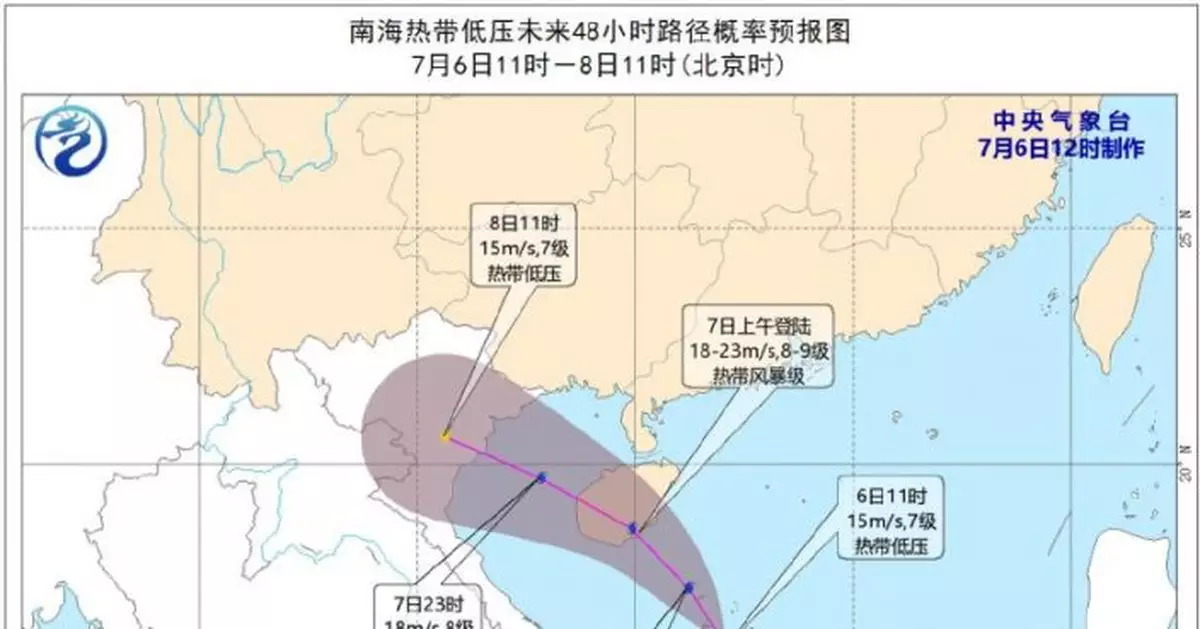 受熱帶低壓影響 瓊州海峽停航