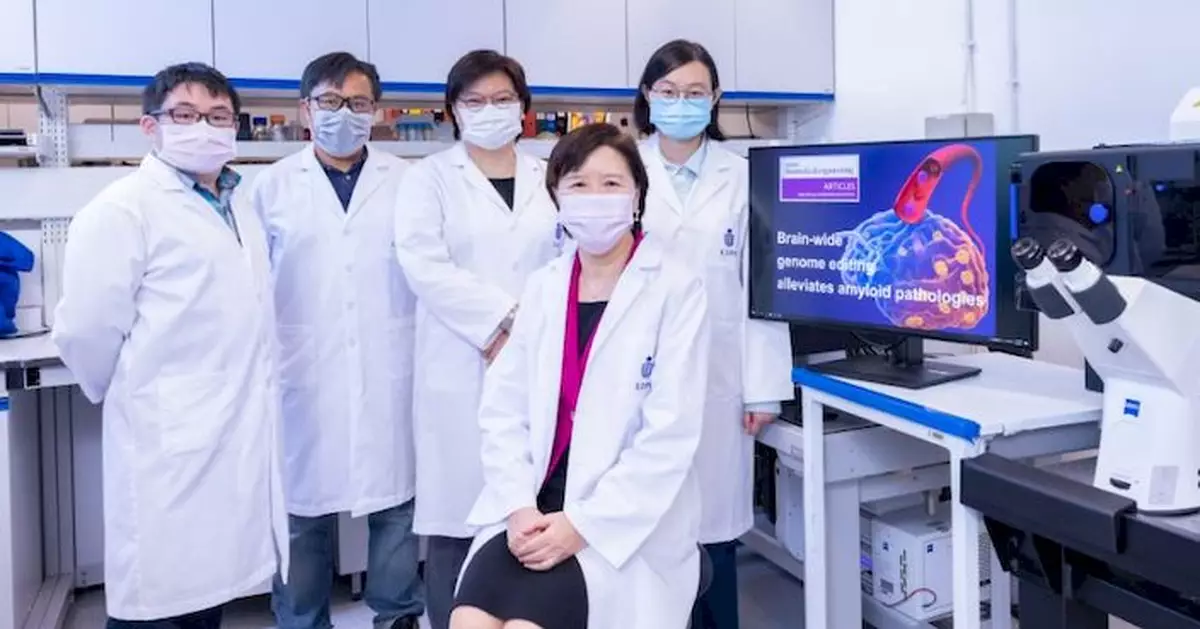 科大研發新型基因編輯技術 有助治療阿兹海默症