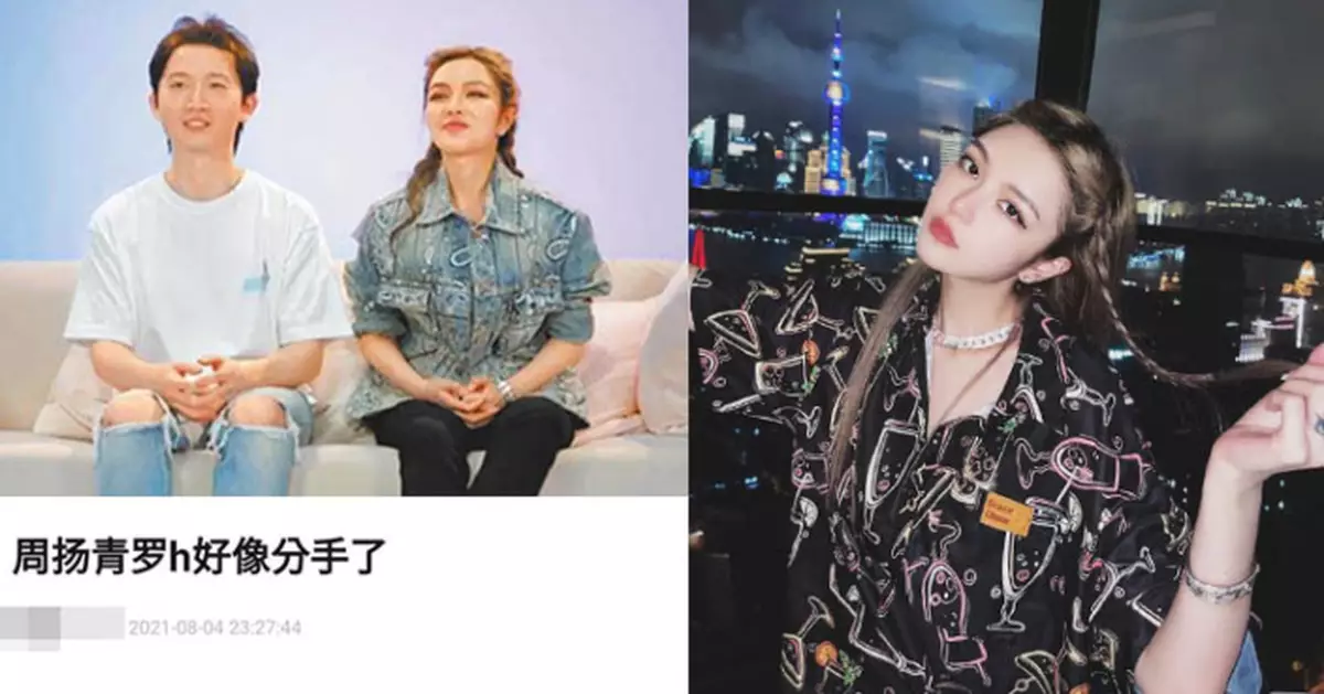 同羅昊認戀冇耐即傳分手 周揚青疑與新對象約會