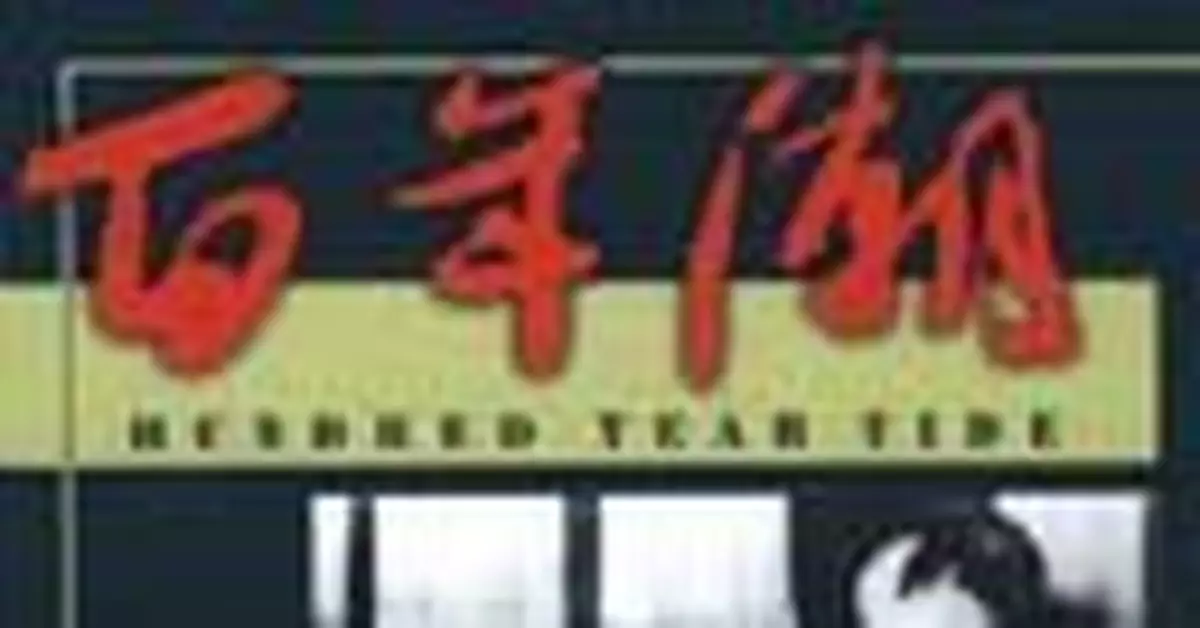 毛澤東批搞包產到戶是站在地主立場反社會主義