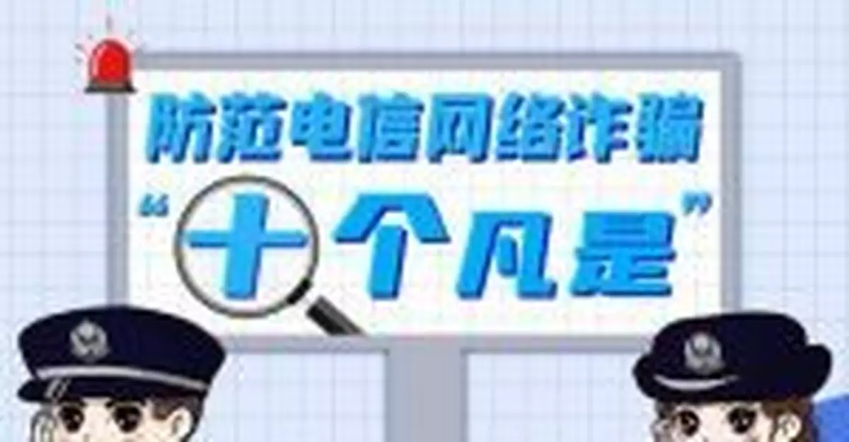 國家反詐中心最新預警：網路貸款詐騙已成重災區！