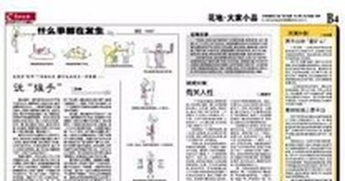 江青：女人也能當皇帝 到了共產主義也有女皇