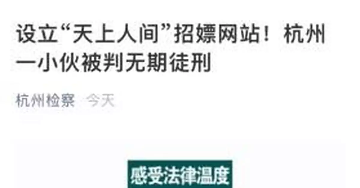 一年招募賣淫女2700餘人 男子跨境組織賣淫被判無期