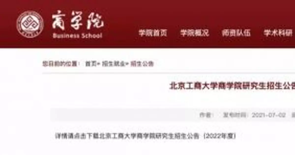 最新！全日制停招，多所高校官宣！