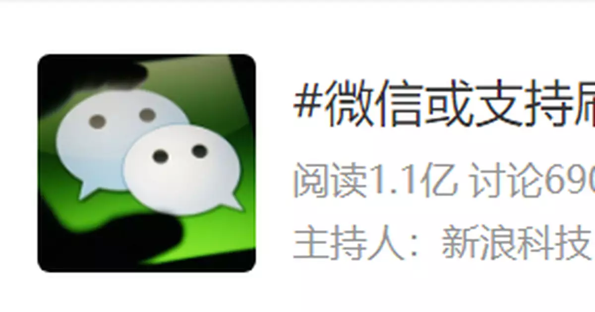 微信將支持「刷手支付」了？騰訊最新回應