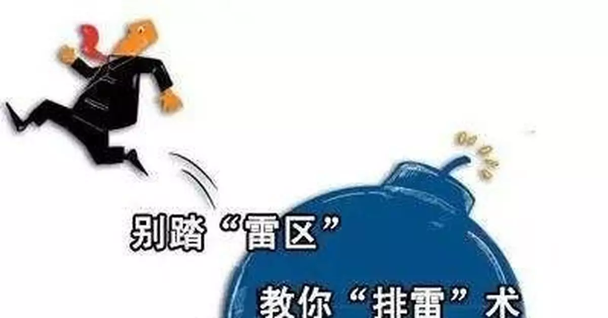 警惕！最具迷惑性的詐騙手段—「暗雷」APP電信詐騙