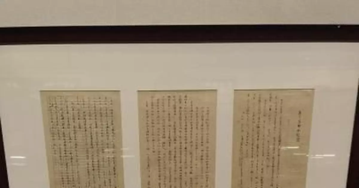 《故事新編》等魯迅珍貴手稿在滬展出