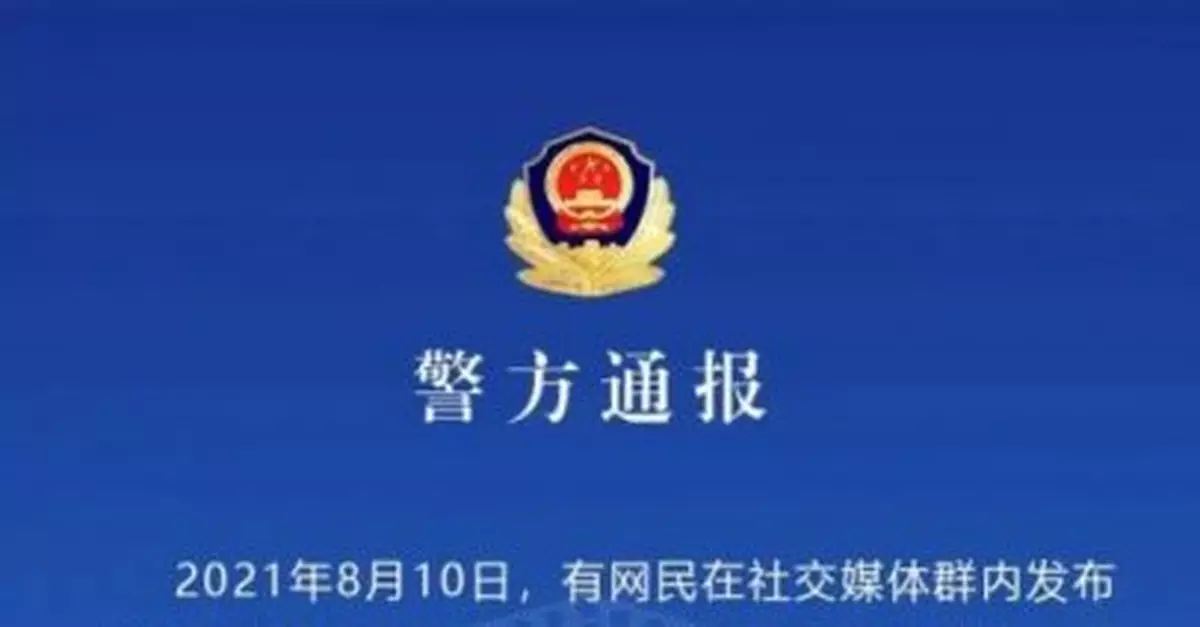 影響惡劣！警方通報
