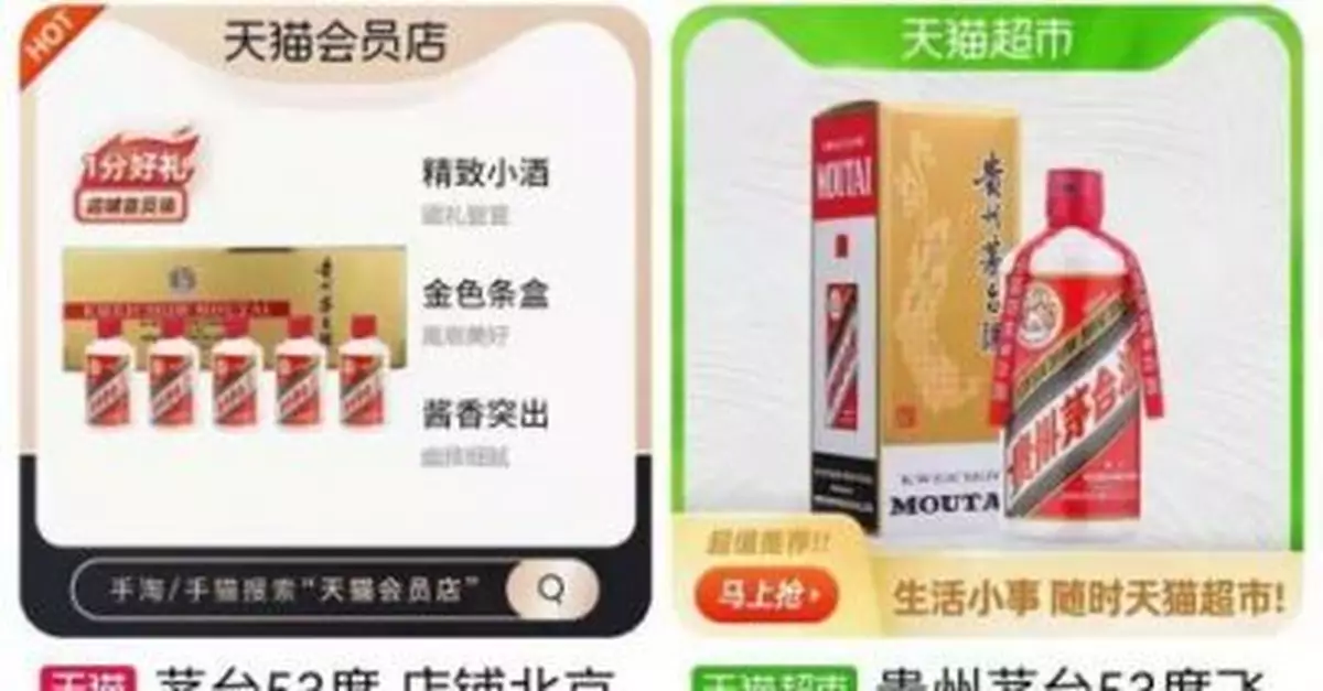 緊急預警！999元買一瓶飛天茅台系新騙局