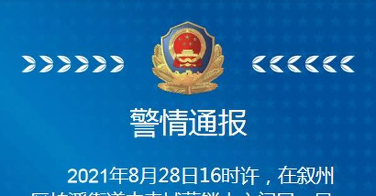 兩人互毆變四人圍毆 警方:2人被行政處罰 4人被刑拘