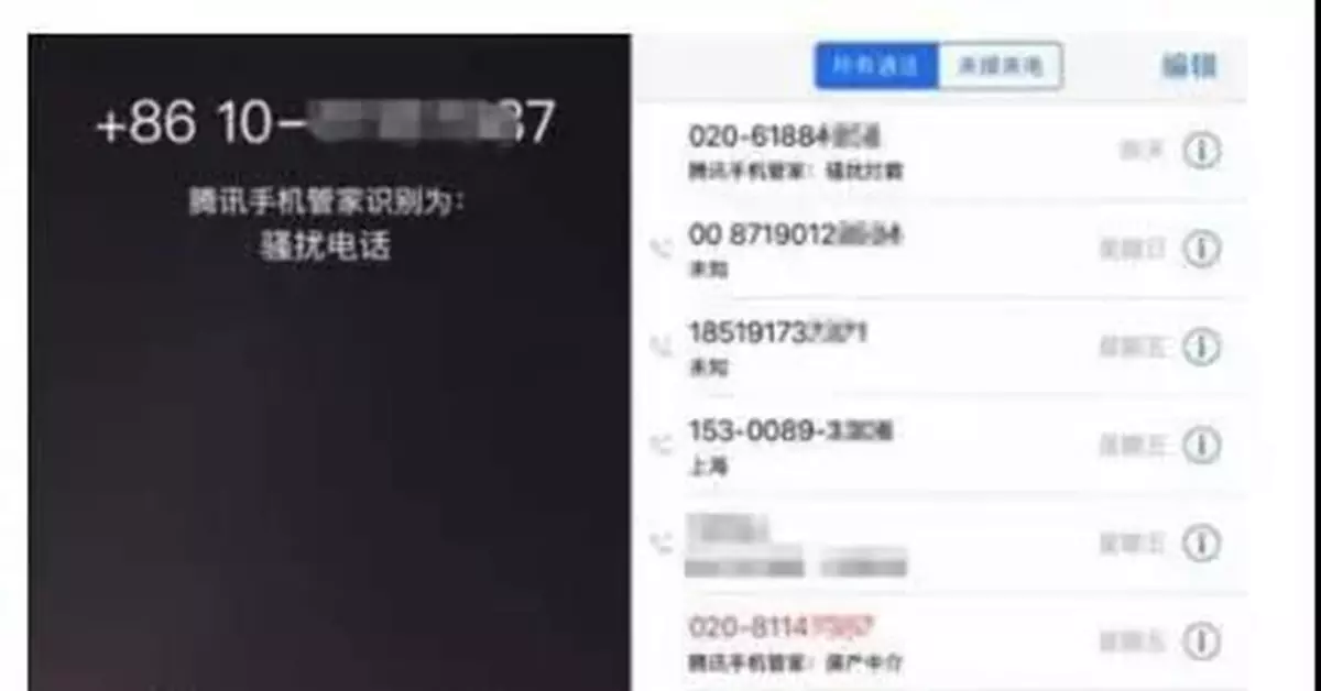 警惕！冒充公檢法詐騙手段再翻新