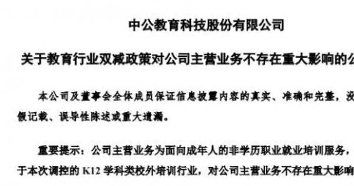 K12校外培訓企業轉型，能否借職業教育涅槃？