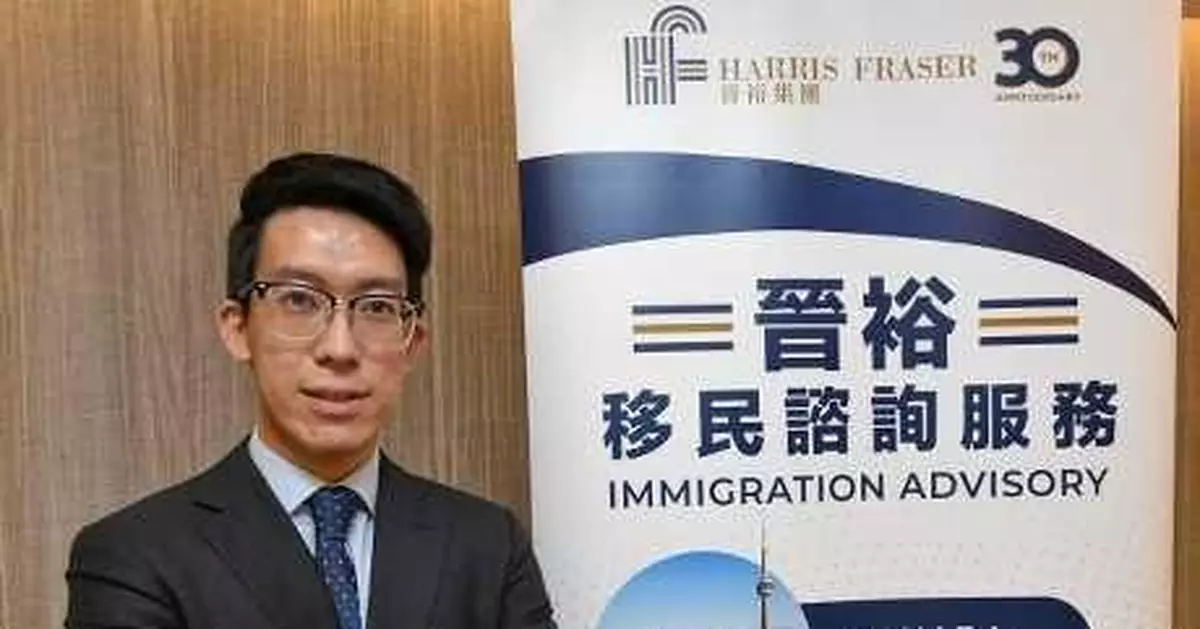晉裕：料未來兩年為移民高峰期