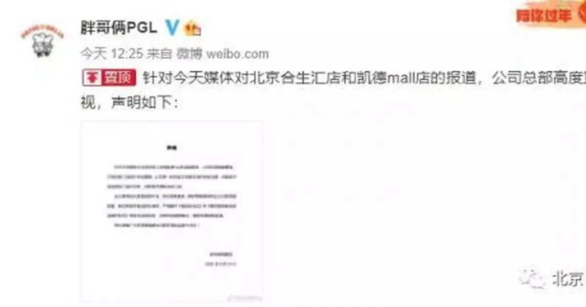 「胖哥倆」，立案查處！