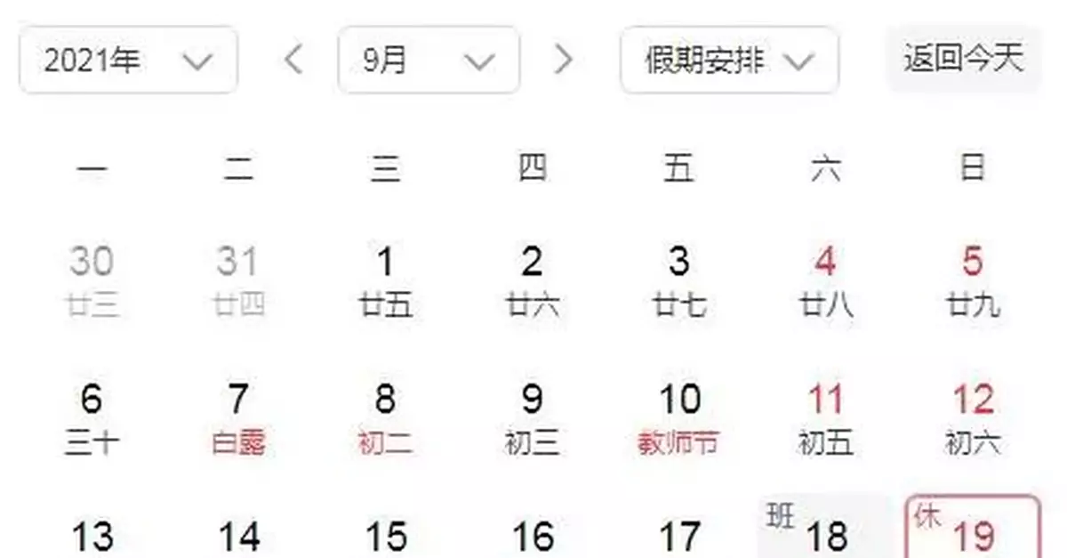 中秋國慶都加班，加班工資怎麼算？答案來了！
