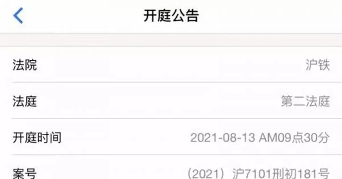 郭美美等，今天受審！