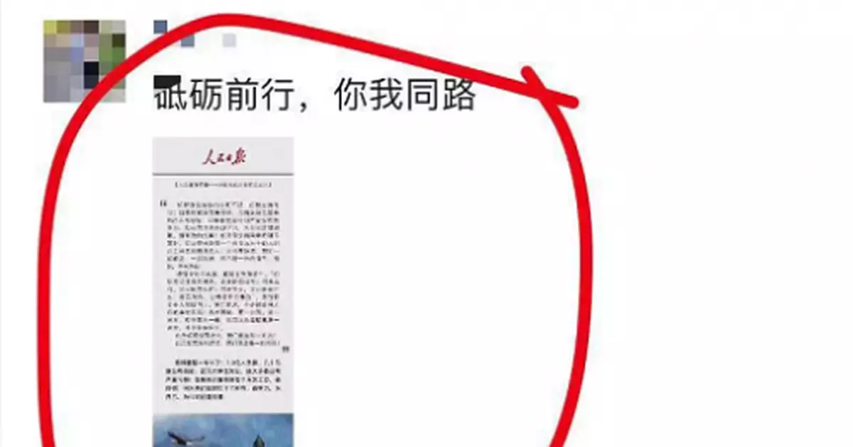 人民日報闢謠！