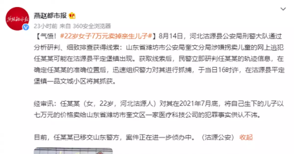 22歲女子生下兒子後 竟以7萬元價格賣給醫療科技公司