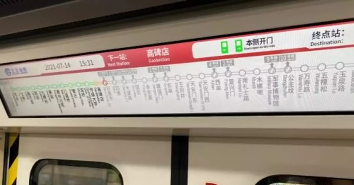 本周日，北京地鐵1號線、八通線貫通運營