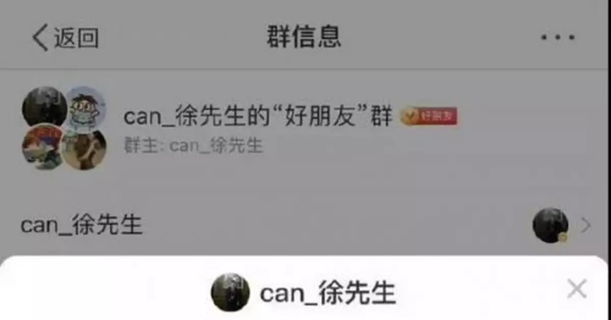 「高質量男性」被禁言！絕不給丑紅黑紅表演的平台