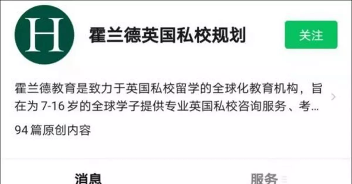 這家教育機構CEO卷錢逃回英國 欠款超千萬