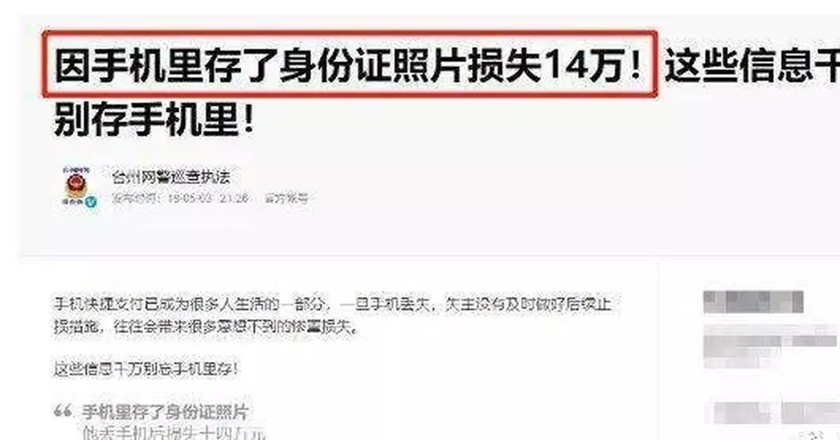 你手機里有這些圖片嗎？危險！快刪掉！