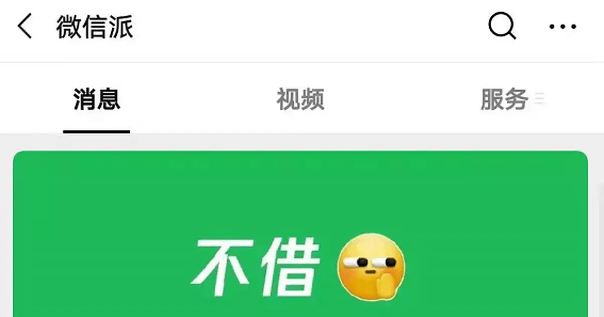 微信緊急提醒：千萬別幫！