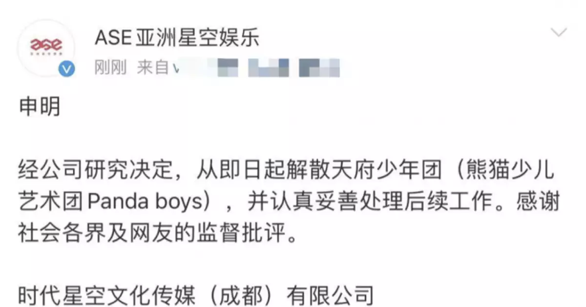 從成立到解散只用四天 平均年齡8歲的天府少年團沒了