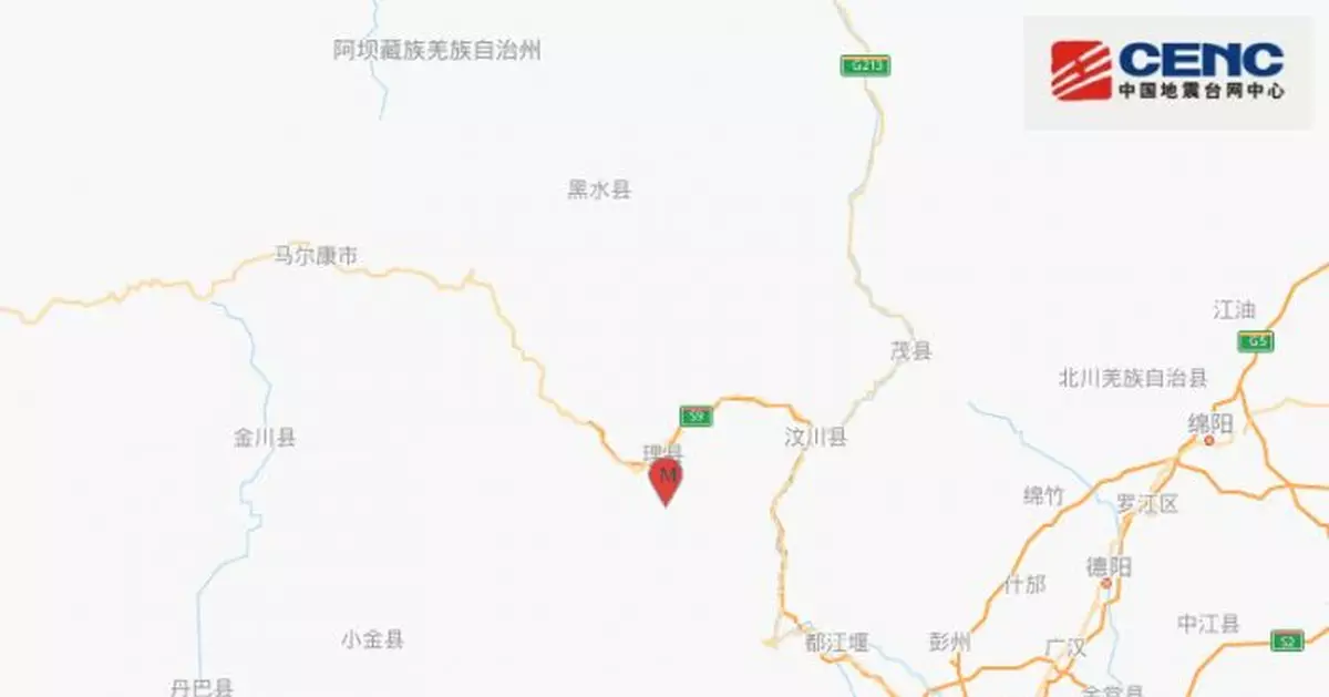 四川阿壩州理縣發生3.0級地震，震源深度10千米