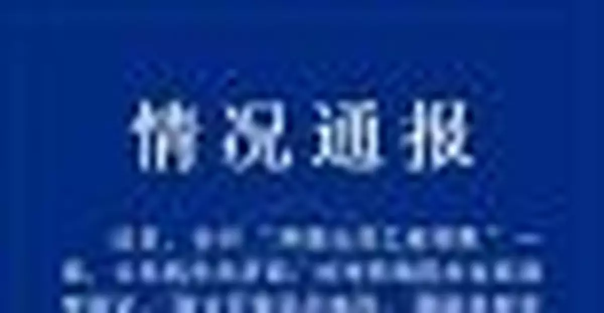 警方通報阿里女員工被侵害案最新進展