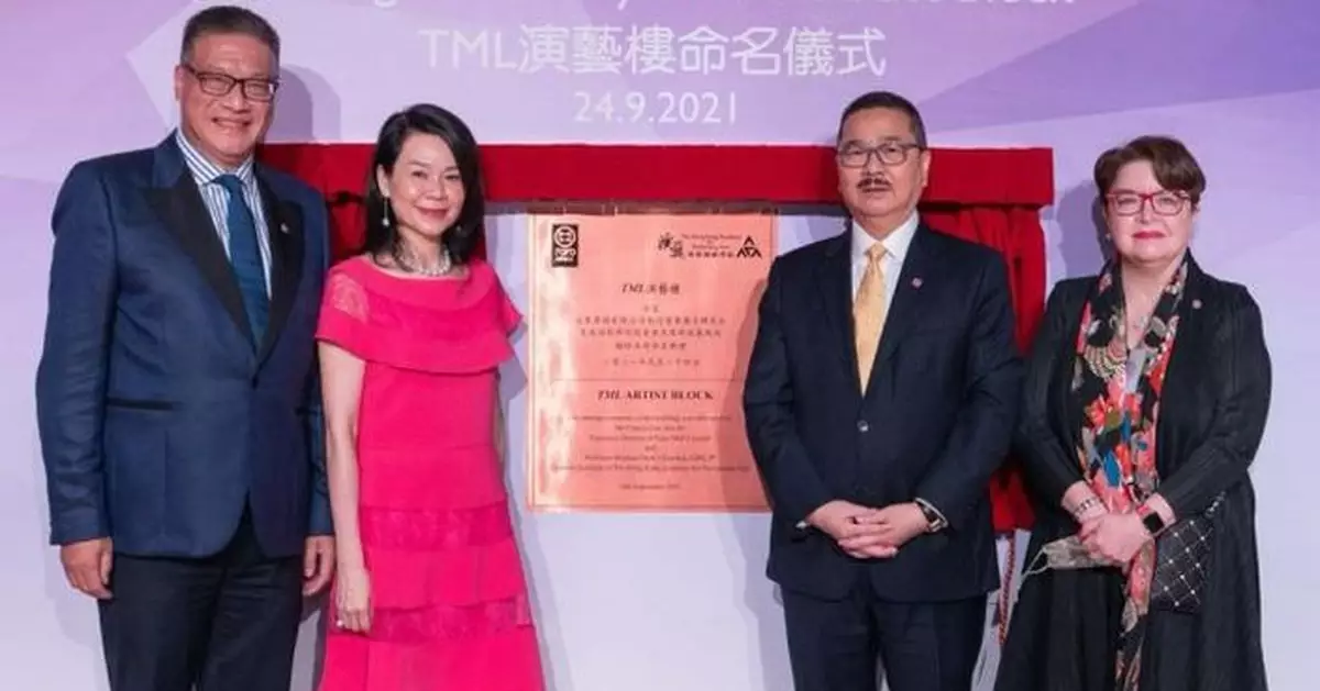 演藝學院舉行「TML演藝樓」命名禮謝尖東廣場捐款