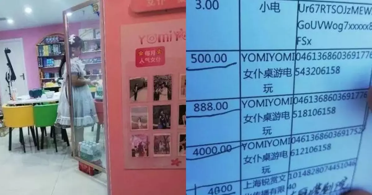17歲男瞞父母光顧女僕店 數月內花光30萬留學費用