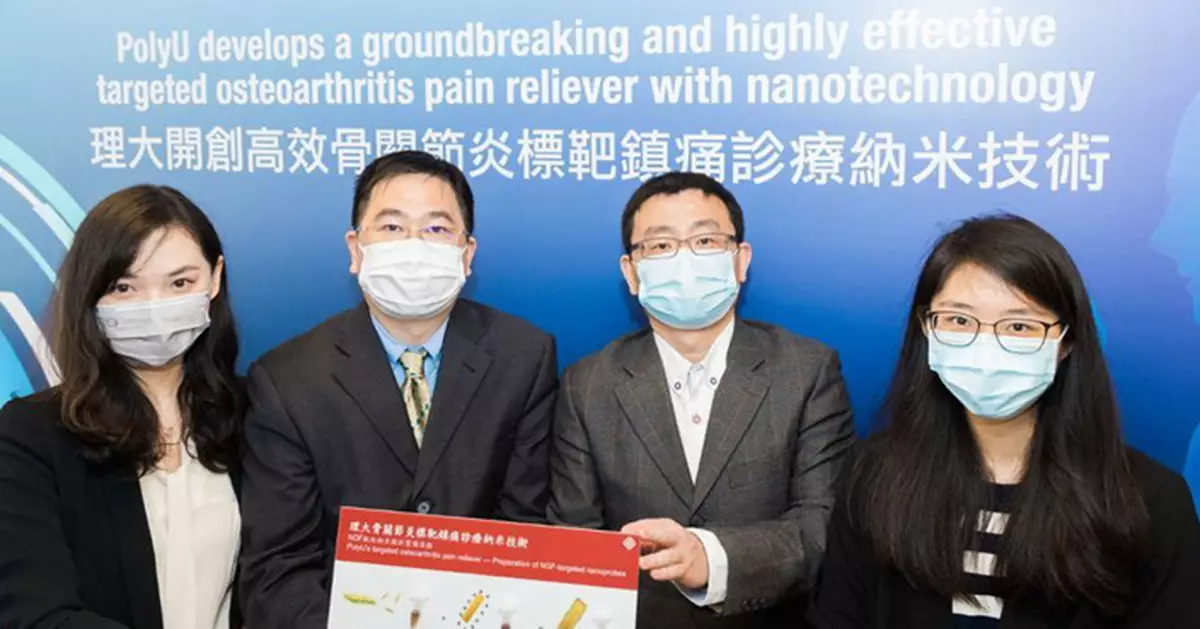 理大研標靶治療骨關節炎技術 可持續數日鎮痛