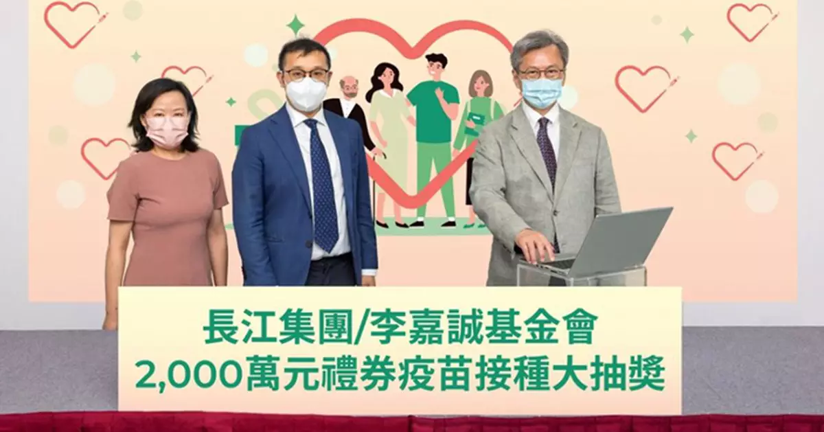 長江及李嘉誠基金會2000萬元禮券抽奬 36名幸運兒揭盅