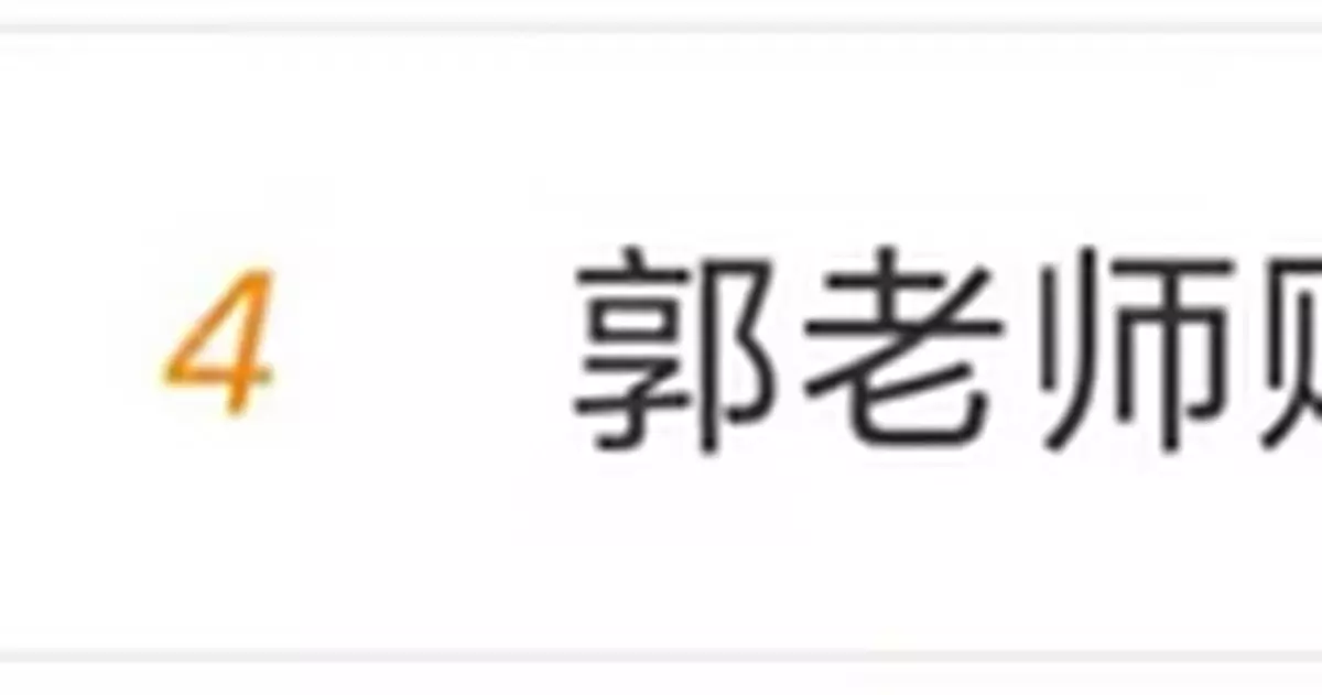 永久封禁！徹底涼涼！中宣部也出手了