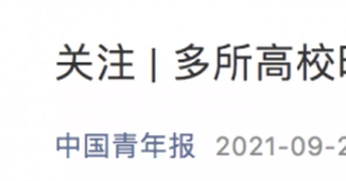 馬上放假，多名研究生被通報！公安部也有提醒......