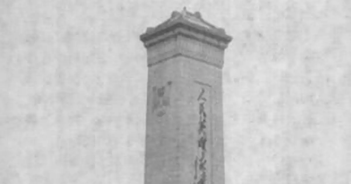 天安門事件獲平反內幕：定性為完全是革命行動