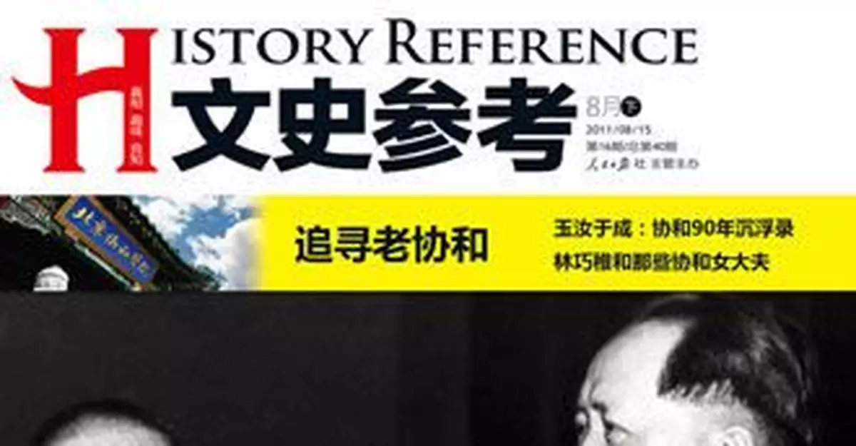 毛澤東狠批彭德懷：裏通外國的人沒有好結果