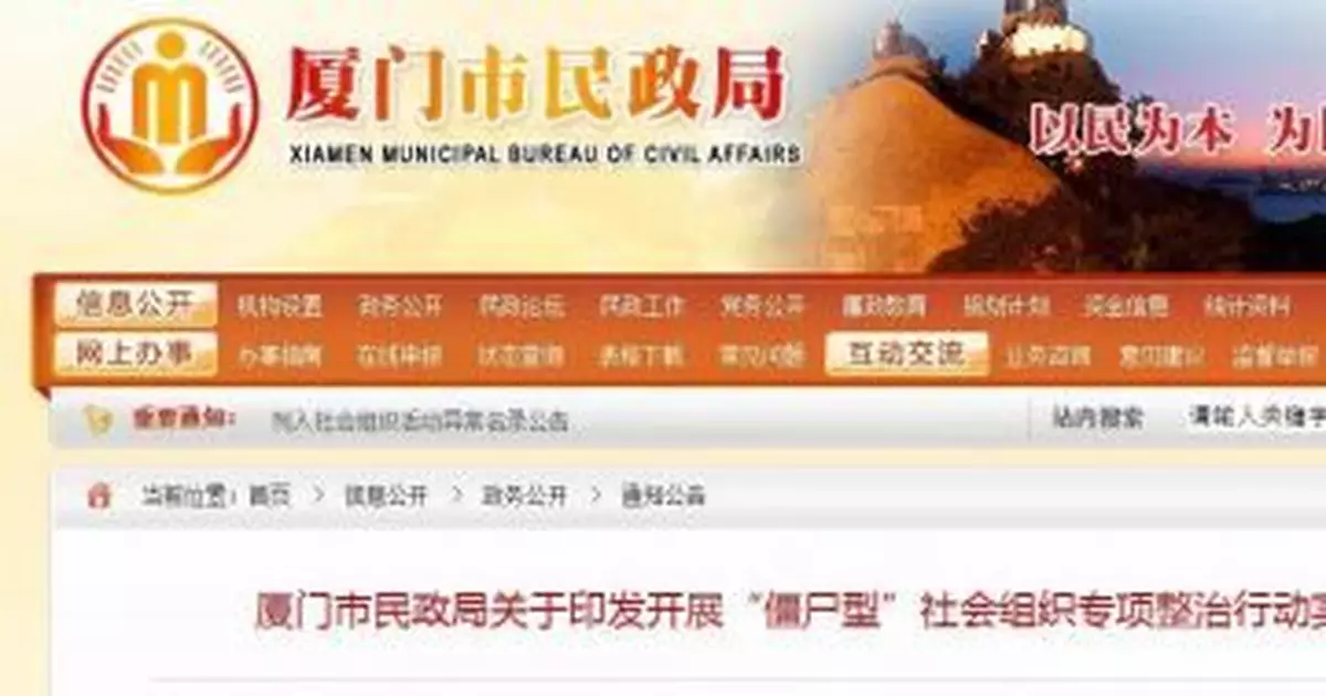 廈門通報：撤銷登記！全市大排查！大整治！